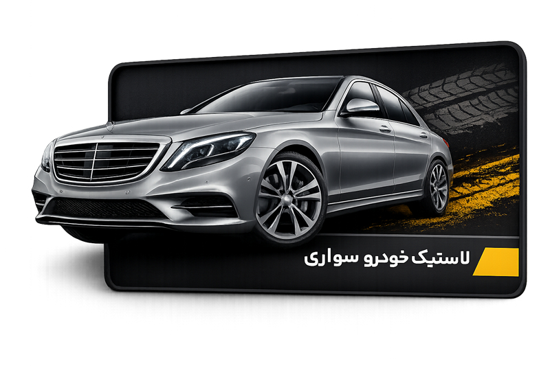 شاسی بلند SUV و X4X
